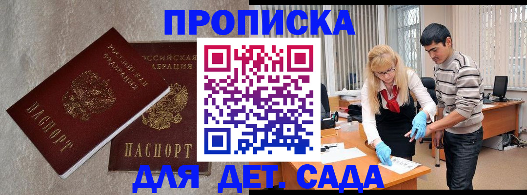 прописка паспорт в Камне-на-Оби