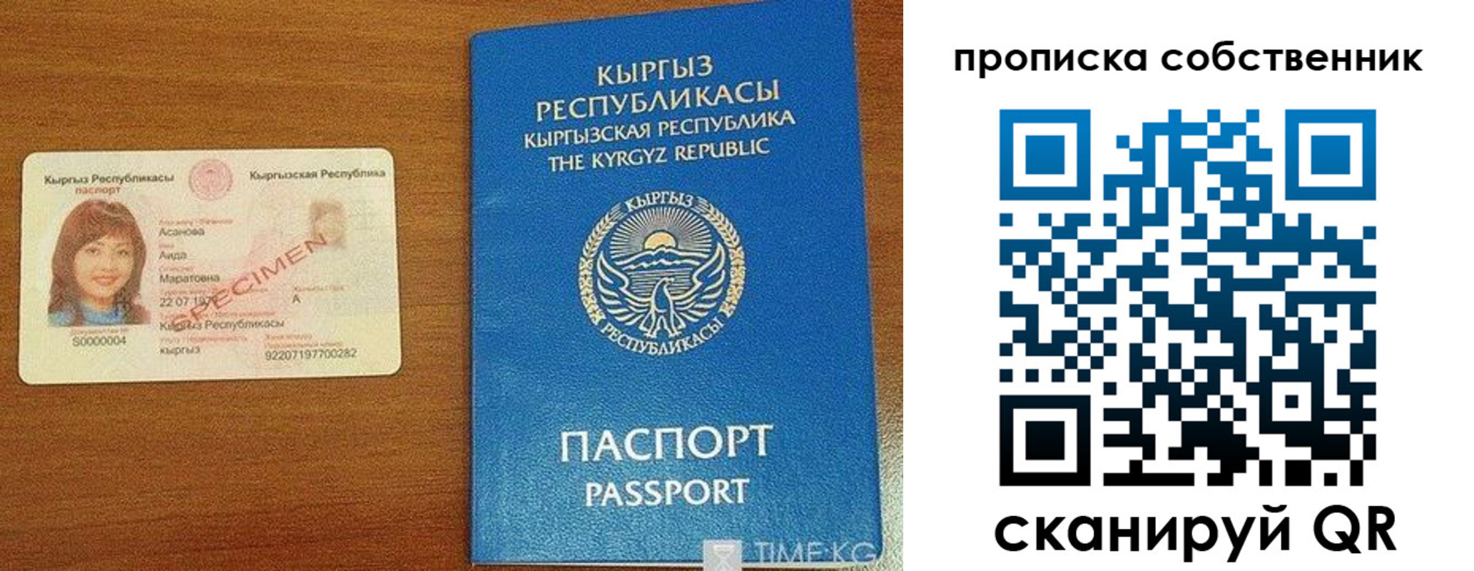 прописка для работы в Камне-на-Оби