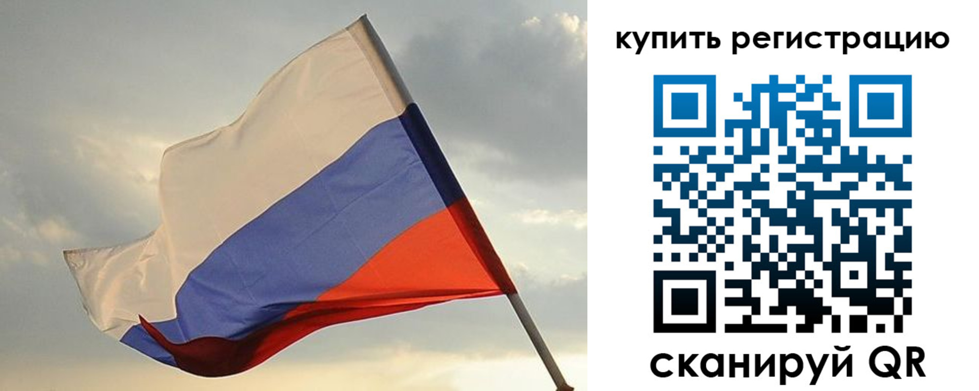 временная регистрация купить в Камне-на-Оби