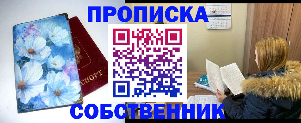 найти адрес прописки в Камне-на-Оби