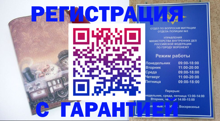 временная регистрация законно в Камне-на-Оби