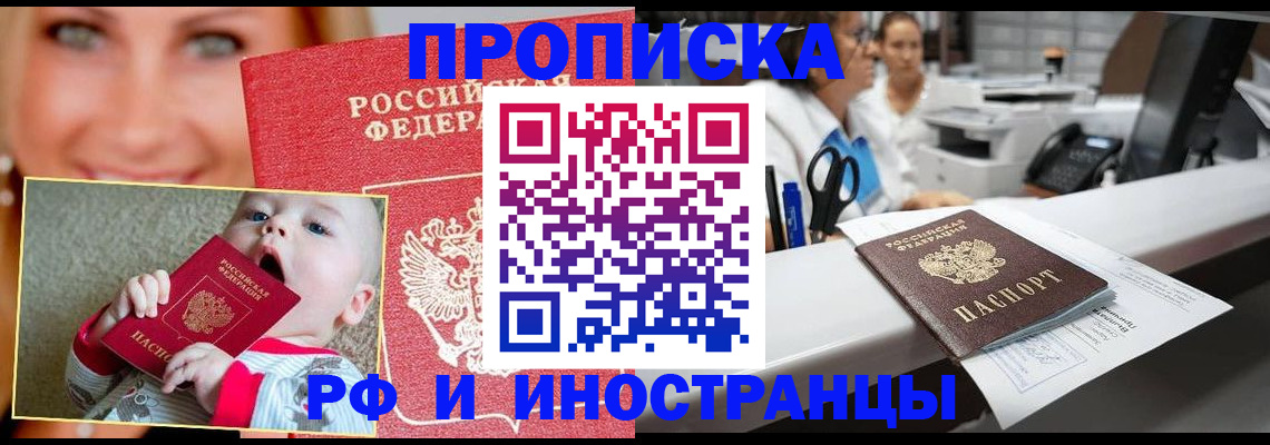 временная регистрация поиск в Камне-на-Оби
