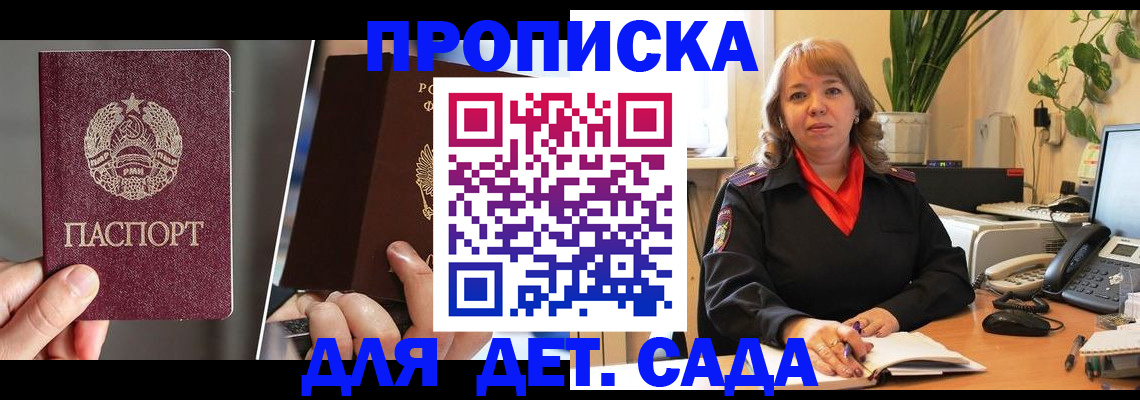 временная регистрация недорого в Камне-на-Оби