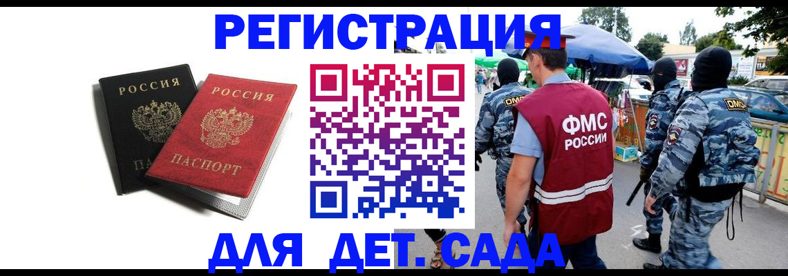 прописка для кредита в Камне-на-Оби