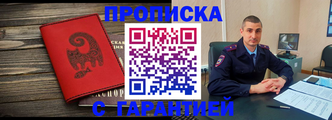прописка поиск в Камне-на-Оби